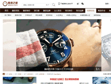 Tablet Screenshot of bbs.xbiao.com
